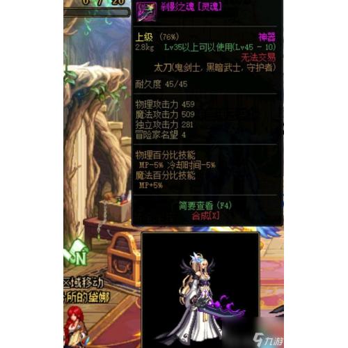 地下城与勇士（薄雾之刃）属性:简单粗暴是 80 版本平民玩家的毕业太刀选择外观简约性价比极高